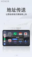 荣耀智慧出行 v10.0.0.205 app下载 截图