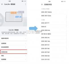 荣耀智慧出行 v10.0.0.205 app下载 截图