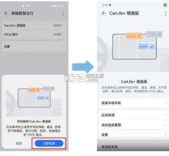 荣耀智慧出行 v10.0.0.205 app下载 截图
