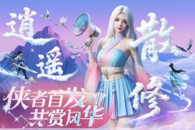 侠者风华录 v1.0.4 手游官方版 截图