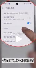 欢太工具箱 v16.1 app下载 截图