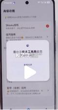 欢太工具箱 v16.1 app下载 截图