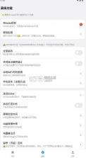 欢太工具箱 v16.1 app下载 截图
