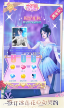 叶罗丽美颜公主 v3.1.7 游戏 截图