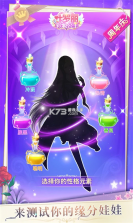 叶罗丽美颜公主 v3.1.7 游戏 截图