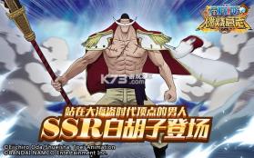 航海王燃烧意志 v4.1.0.498633 小米最新版下载 截图