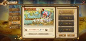 航海王燃烧意志 v4.1.0.498633 哔哩哔哩服下载 截图