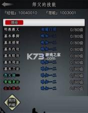 放置江湖 v2.1.01 应用宝服 截图