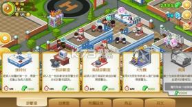 逗趣医院 v1.4.0 免费版 截图