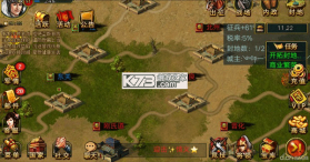 帝王三国 v1.65.1322 高清版 截图