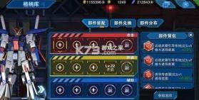 敢达争锋对决 v9.1.0 官方服 截图