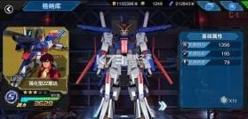 敢达争锋对决 v9.1.0 官方服 截图