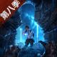 明日之后2026年更新版下载v5.0.703