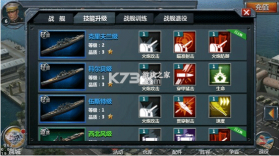 战舰帝国 v7.1.93 小米端 截图