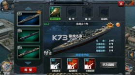 战舰帝国 v7.1.93 小米端 截图