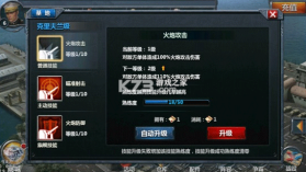 战舰帝国 v7.1.93 小米端 截图