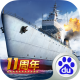战舰帝国百度版v7.1.93