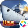 战舰帝国 v7.1.93 腾讯版本