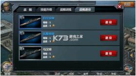 战舰帝国 v7.1.93 腾讯版本 截图