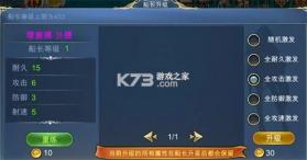 航海霸业 v3.2.6 百度版 截图