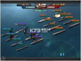 战舰帝国 v7.1.93 360版 截图