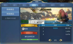 航海霸业 v3.8.0 小米版 截图