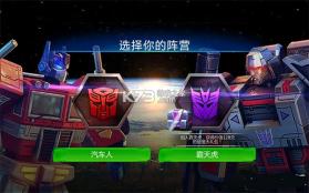 变形金刚地球之战 v25.2.0.384 应用宝版本 截图
