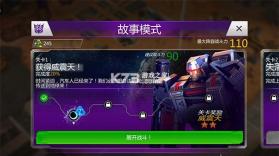 变形金刚地球之战 v25.2.0.384 应用宝版本 截图