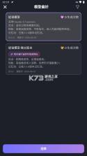 Feelin AI v1.9.83 下载 截图