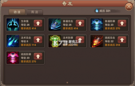 神仙道高清重制版 v4.0.0 果盘版 截图