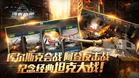 全民坦克联盟 v1.2.221 小米版 截图