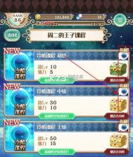 梦王国与沉睡的100王子 v5.36.0 安卓正版汉化版下载(梦王子) 截图