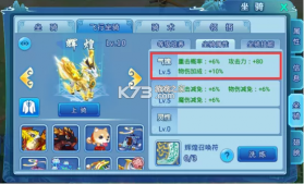 水浒Q传手游 v1.79.7 华为版 截图