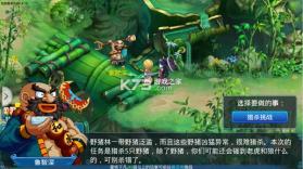 水浒Q传 v1.79.7 腾讯版下载 截图