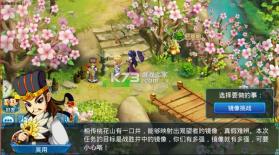 水浒Q传 v1.79.7 腾讯版下载 截图