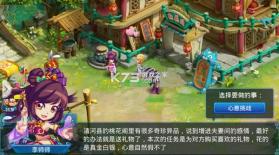 水浒Q传 v1.79.7 腾讯版下载 截图