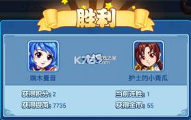 水浒Q传手游 v1.79.7 手游官方版 截图