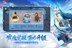水浒Q传手游 v1.79.7 手游官方版 截图