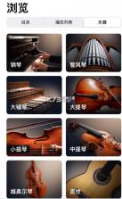 classical v3.0.3 官方版(古典音乐) 截图