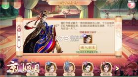 京门风月 v2.2.9 vivo版本下载 截图