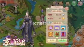 京门风月 v2.2.9 百度版手游下载 截图