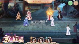 京门风月 v2.2.9 百度版手游下载 截图