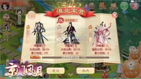 京门风月 v2.2.9 百度版手游下载 截图