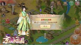 京门风月 v2.2.9 百度版手游下载 截图