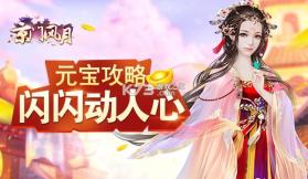 京门风月 v2.2.9 小米版下载 截图