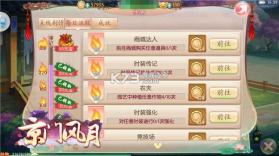 京门风月 v2.2.9 小米版下载 截图