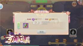 京门风月 v2.2.9 小米版下载 截图