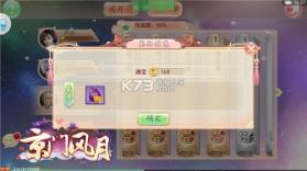 京门风月 v2.2.9 小米版下载 截图