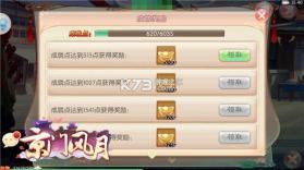 京门风月 v2.2.9 小米版下载 截图