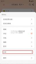 一叶日记 v2.18.2 app官方下载 截图